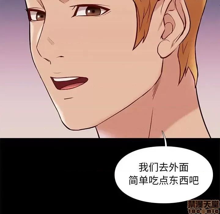 邂逅 邂逅 25 第90页
