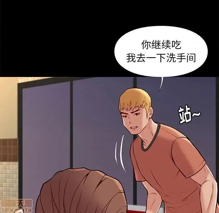 邂逅 邂逅 25 第95页