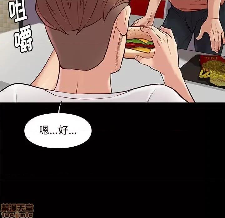 邂逅 邂逅 25 第96页