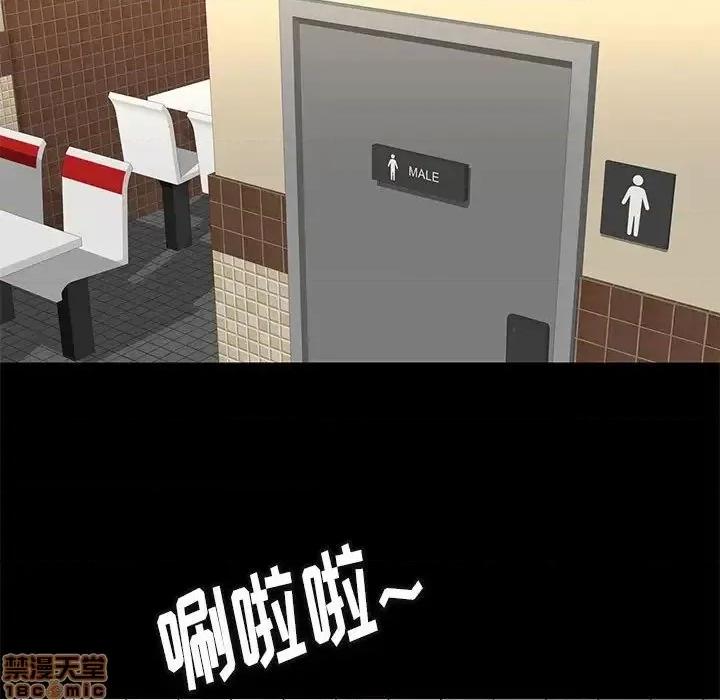 邂逅 邂逅 25 第98页