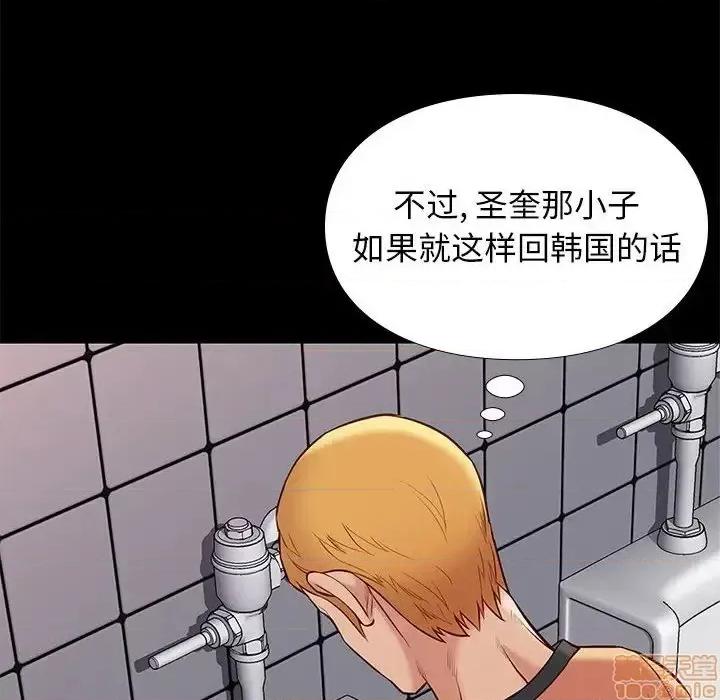 邂逅 邂逅 25 第100页
