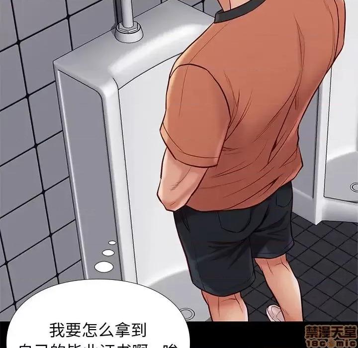 邂逅 邂逅 25 第101页