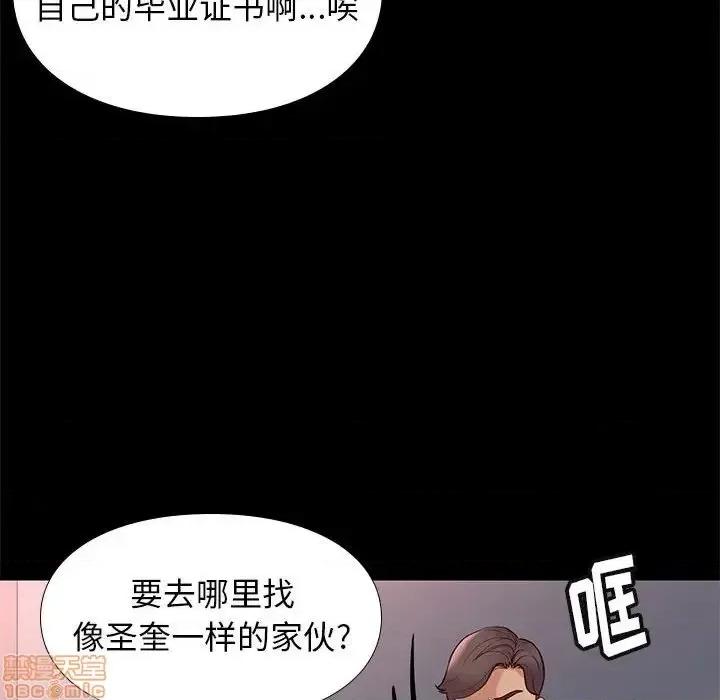 邂逅 邂逅 25 第102页