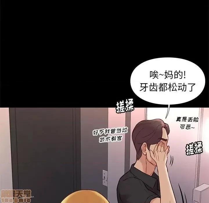 邂逅 邂逅 25 第104页