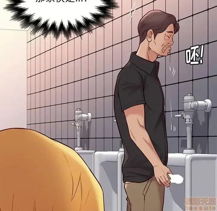 邂逅 邂逅 25 第110页