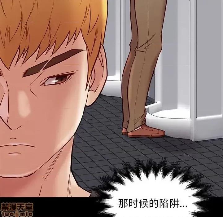 邂逅 邂逅 25 第111页