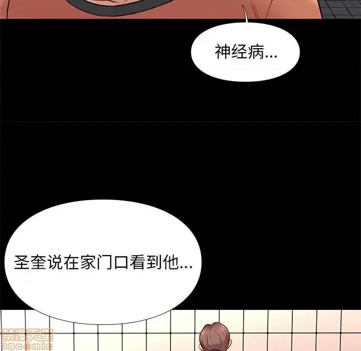 邂逅 邂逅 25 第115页