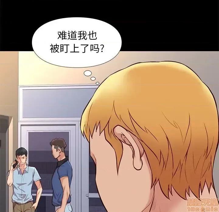 邂逅 邂逅 25 第118页