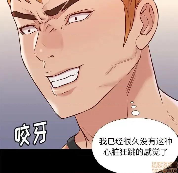 邂逅 邂逅 25 第121页