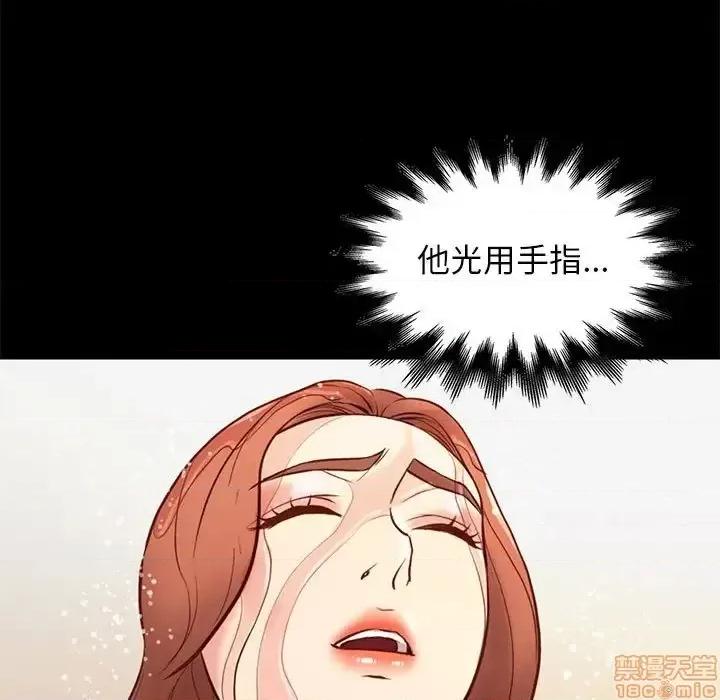 邂逅 邂逅 26 第9页