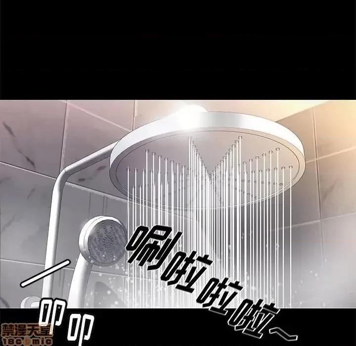 邂逅 邂逅 26 第11页