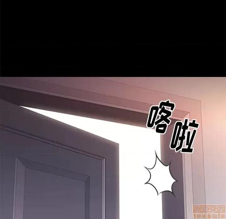 邂逅 邂逅 26 第19页