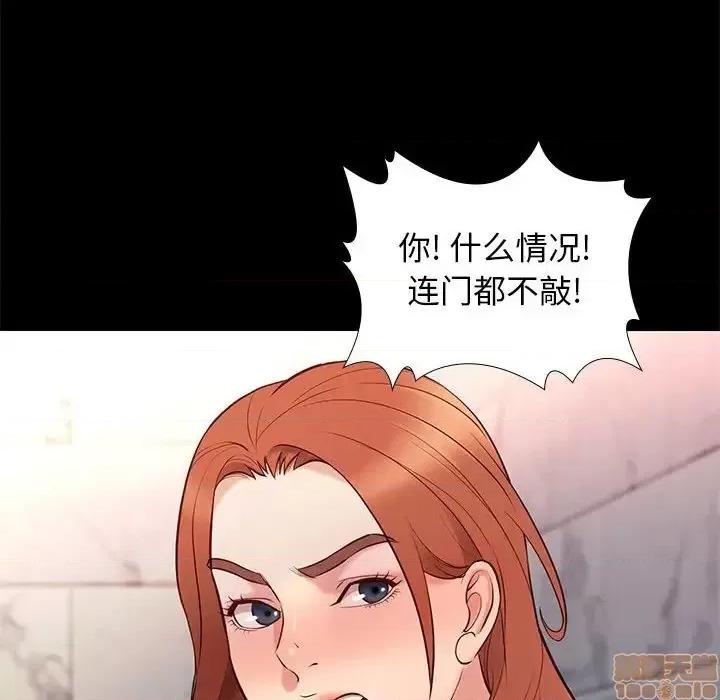 邂逅 邂逅 26 第25页