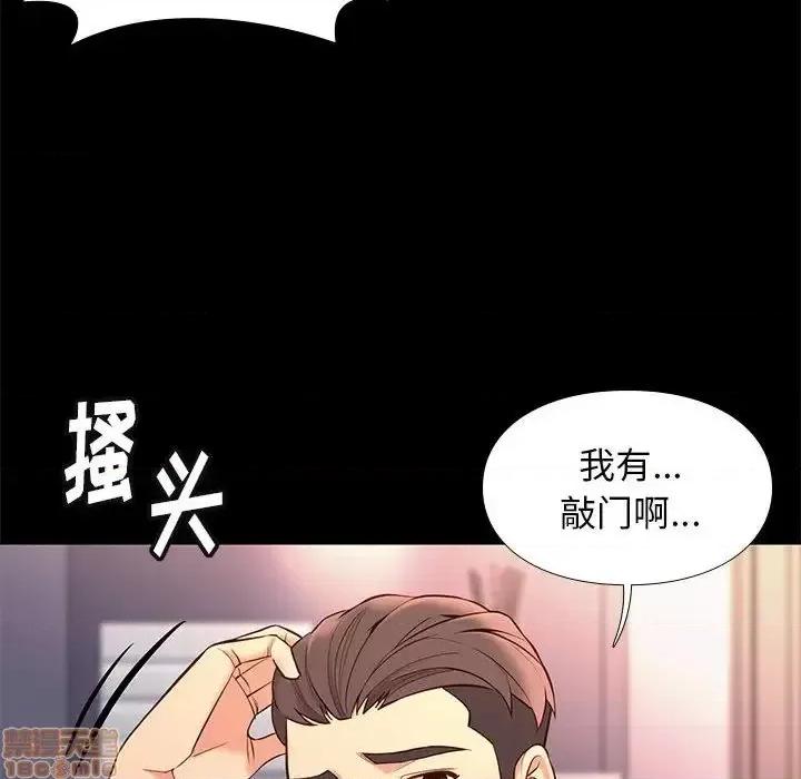 邂逅 邂逅 26 第27页