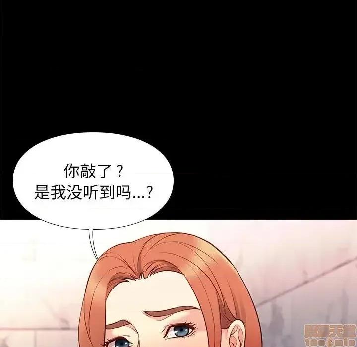邂逅 邂逅 26 第29页