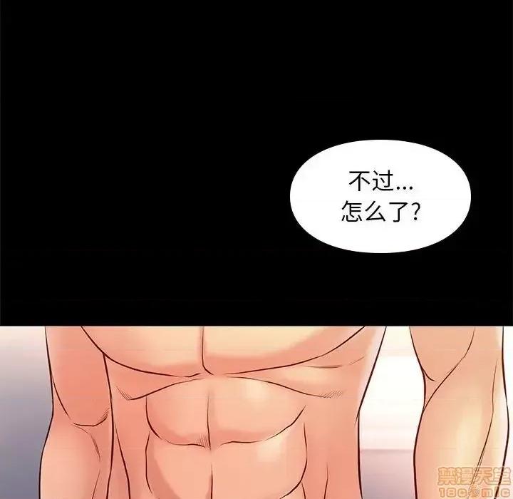 邂逅 邂逅 26 第31页