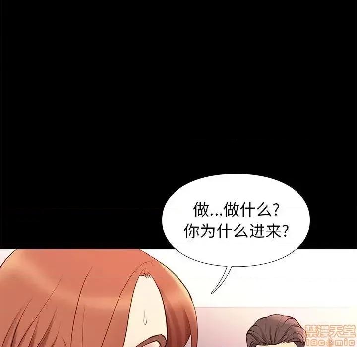 邂逅 邂逅 26 第35页