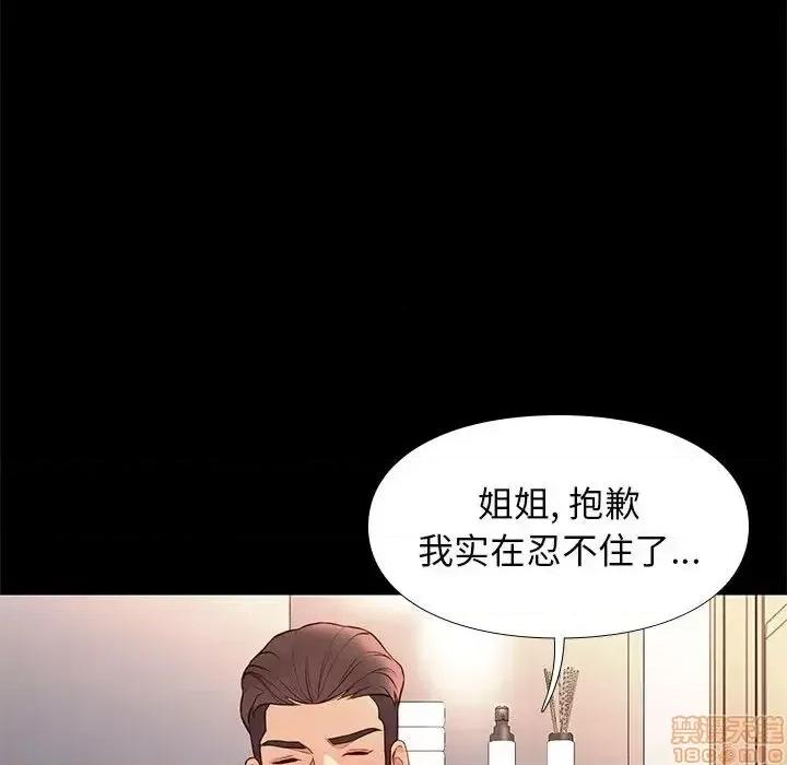 邂逅 邂逅 26 第37页