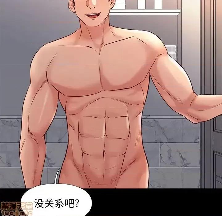邂逅 邂逅 26 第38页