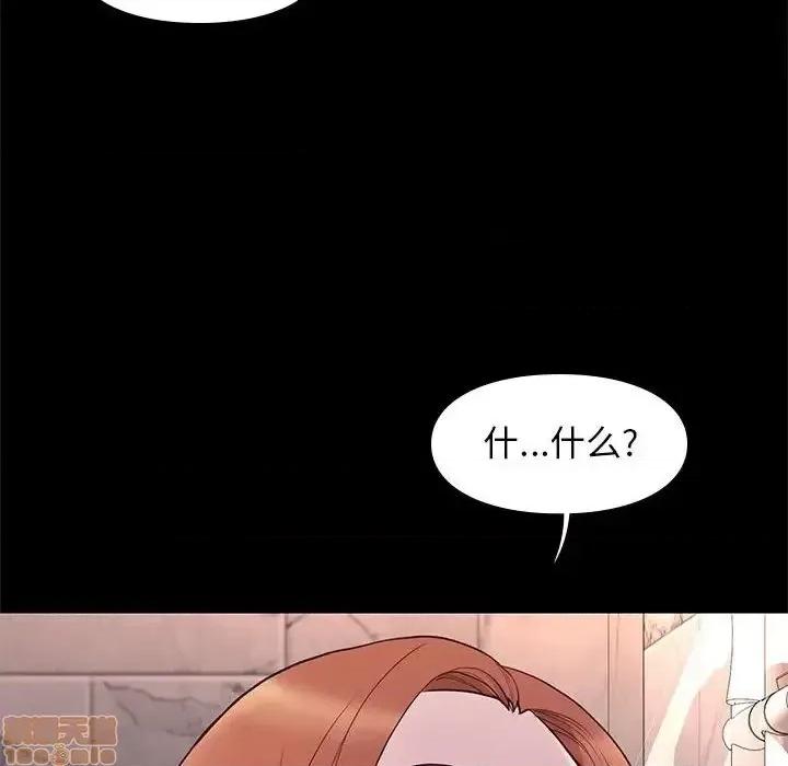 邂逅 邂逅 26 第39页