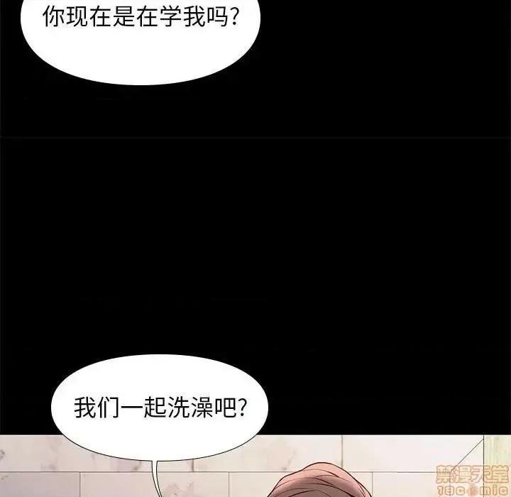 邂逅 邂逅 26 第41页