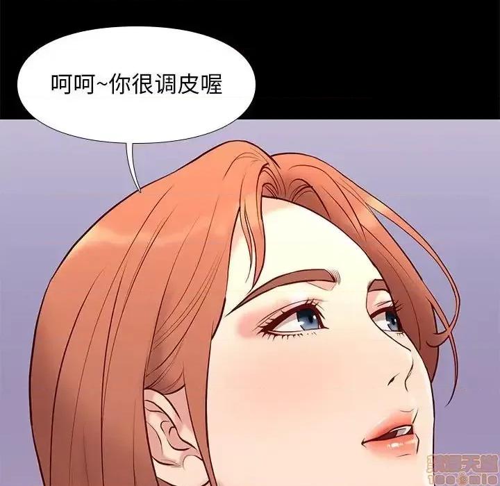 邂逅 邂逅 26 第44页