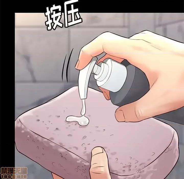 邂逅 邂逅 26 第47页