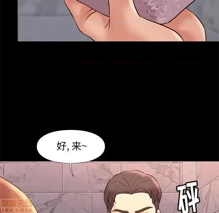 邂逅 邂逅 26 第48页