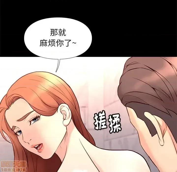 邂逅 邂逅 26 第50页