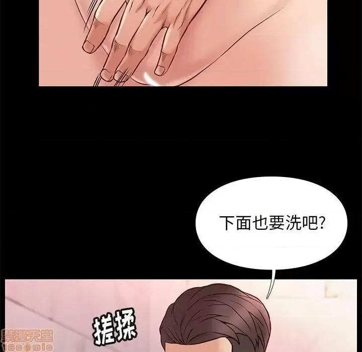 邂逅 邂逅 26 第54页