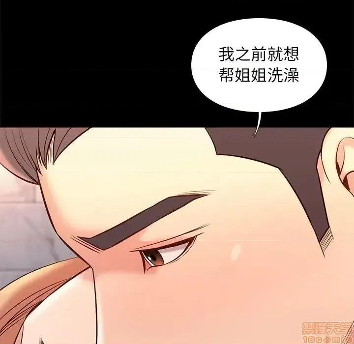 邂逅 邂逅 26 第60页