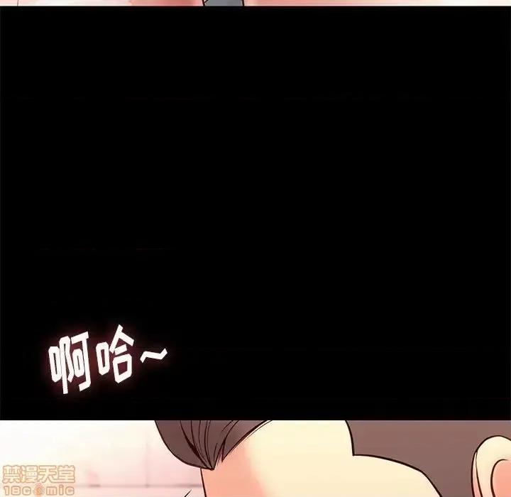 邂逅 邂逅 26 第63页