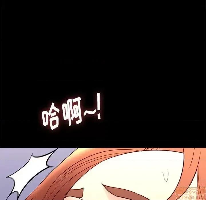 邂逅 邂逅 26 第67页