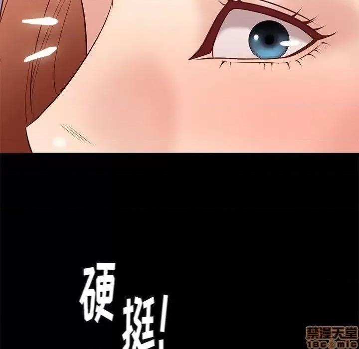邂逅 邂逅 26 第74页