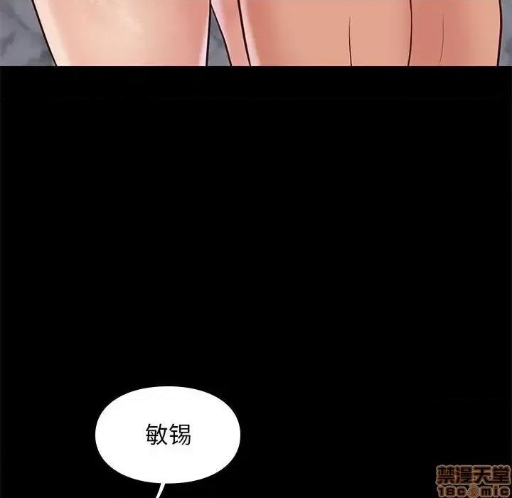 邂逅 邂逅 26 第76页