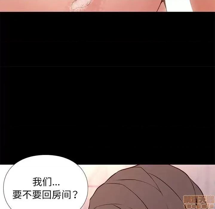 邂逅 邂逅 26 第78页