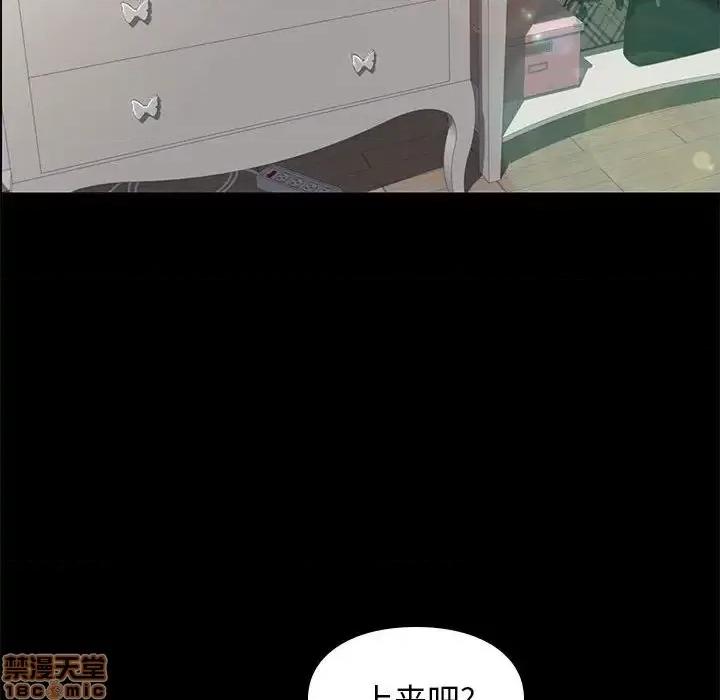 邂逅 邂逅 26 第82页