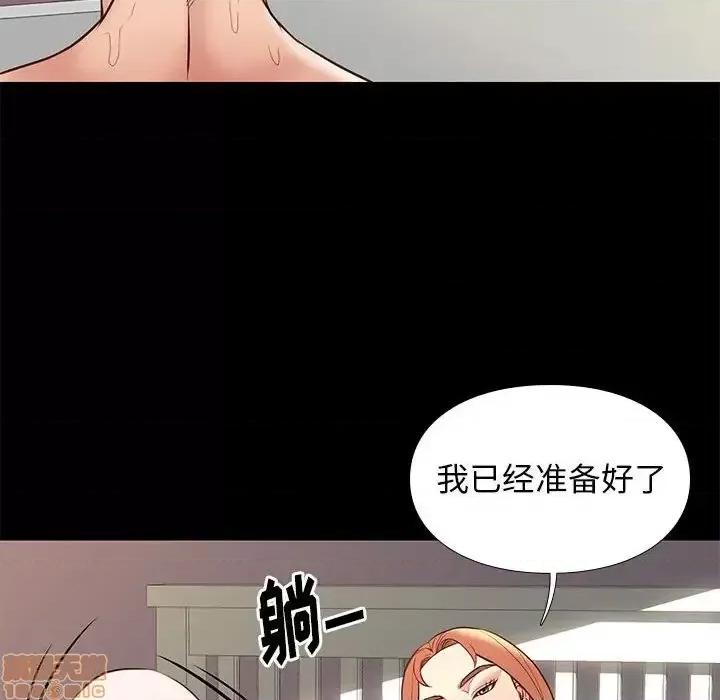 邂逅 邂逅 26 第84页