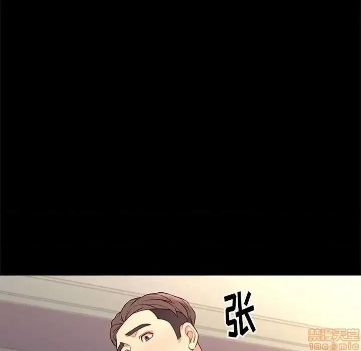 邂逅 邂逅 26 第86页