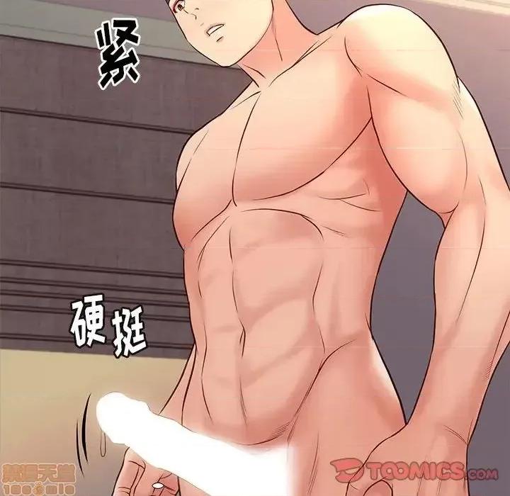邂逅 邂逅 26 第87页