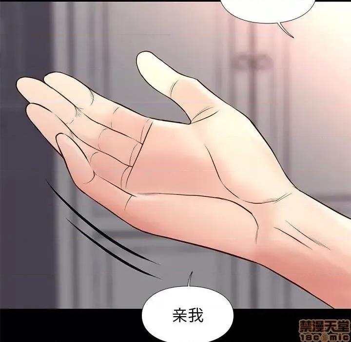 邂逅 邂逅 26 第89页