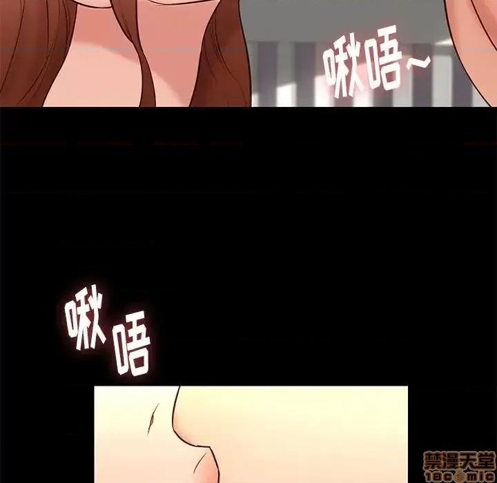 邂逅 邂逅 26 第93页
