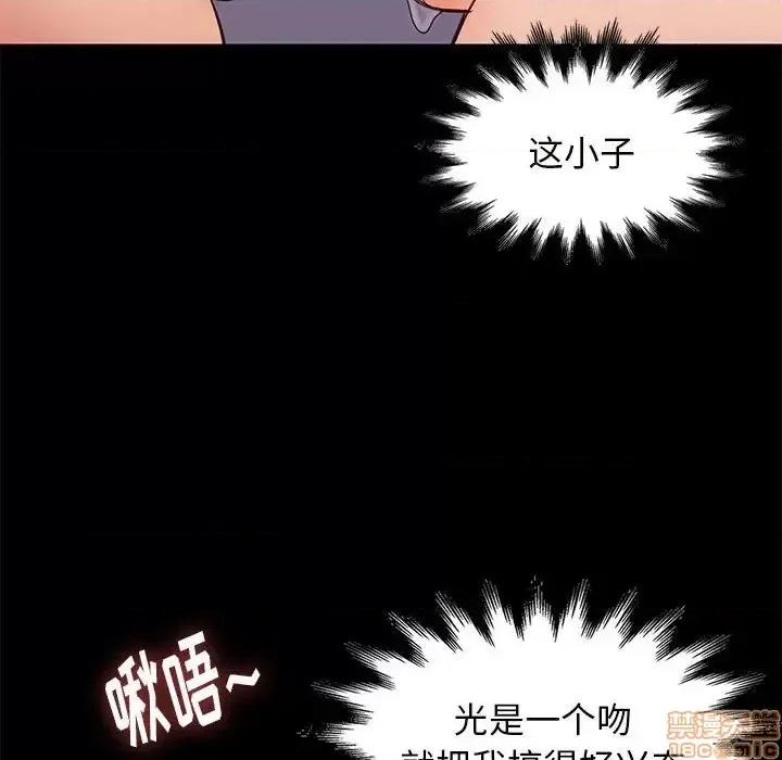 邂逅 邂逅 26 第98页