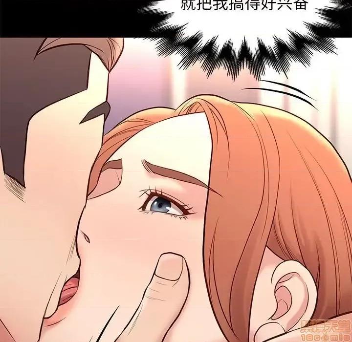 邂逅 邂逅 26 第99页