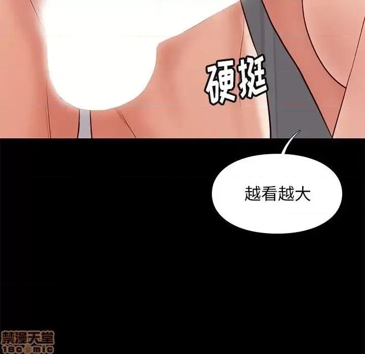 邂逅 邂逅 26 第106页