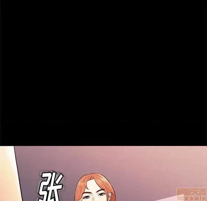 邂逅 邂逅 26 第107页