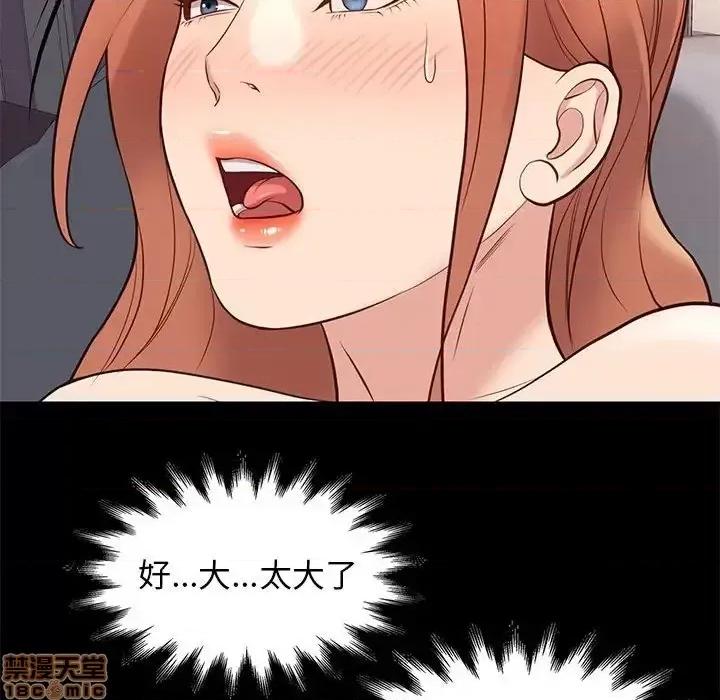 邂逅 邂逅 26 第116页