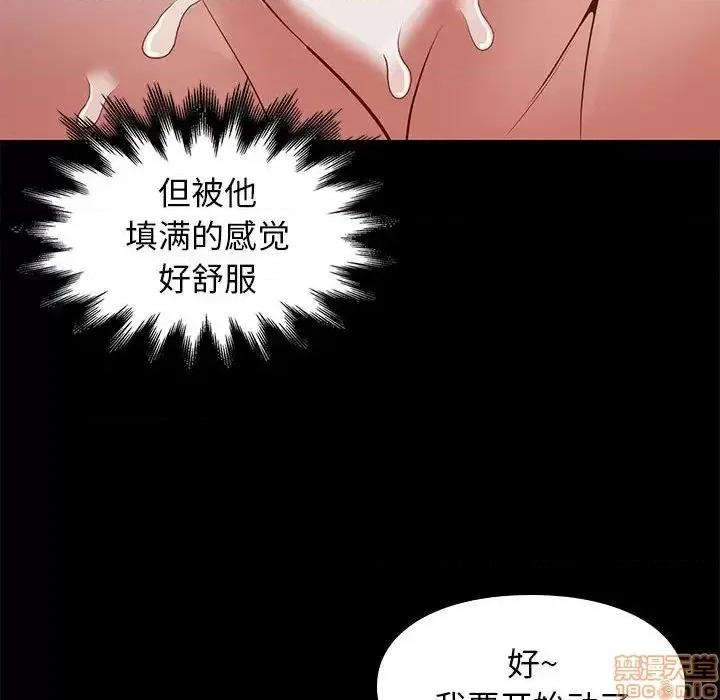 邂逅 邂逅 26 第118页