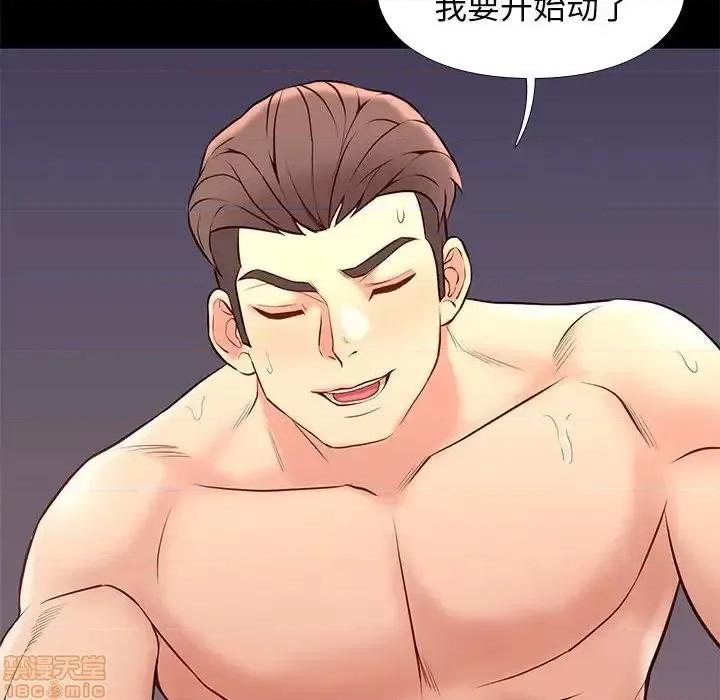 邂逅 邂逅 26 第119页