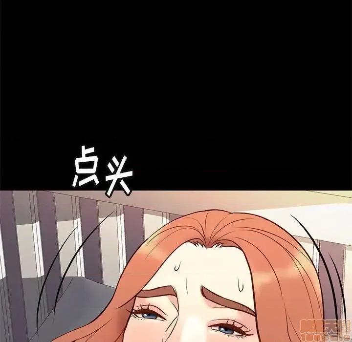 邂逅 邂逅 26 第121页